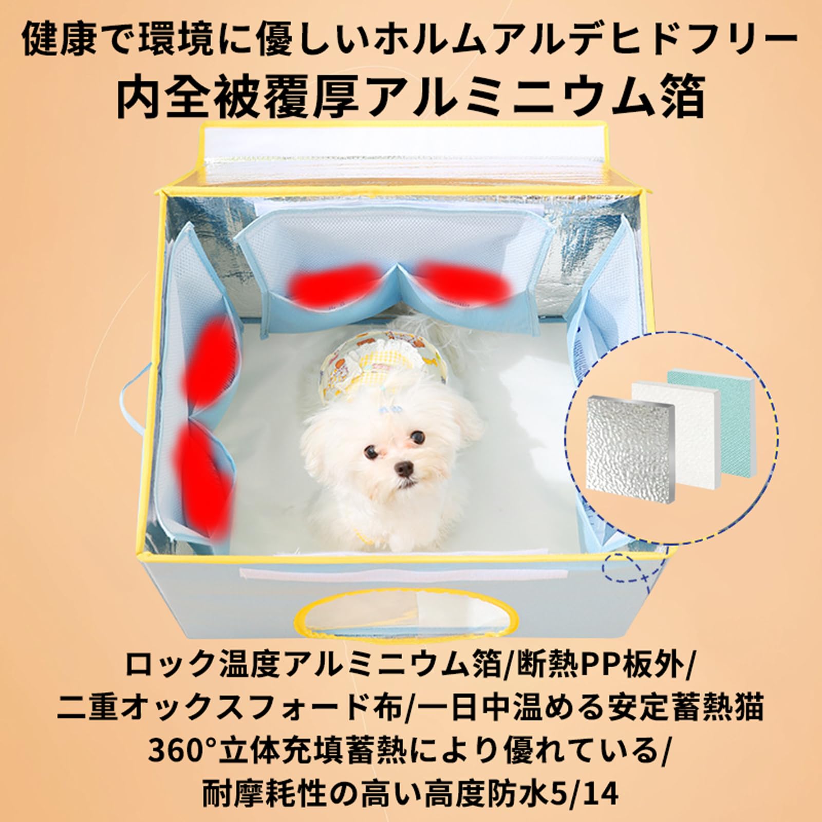 冬には犬や猫の穴を厚くして保温するペットやペット用品 冬には犬や猫の穴を厚くして保温するペットやペット用品
