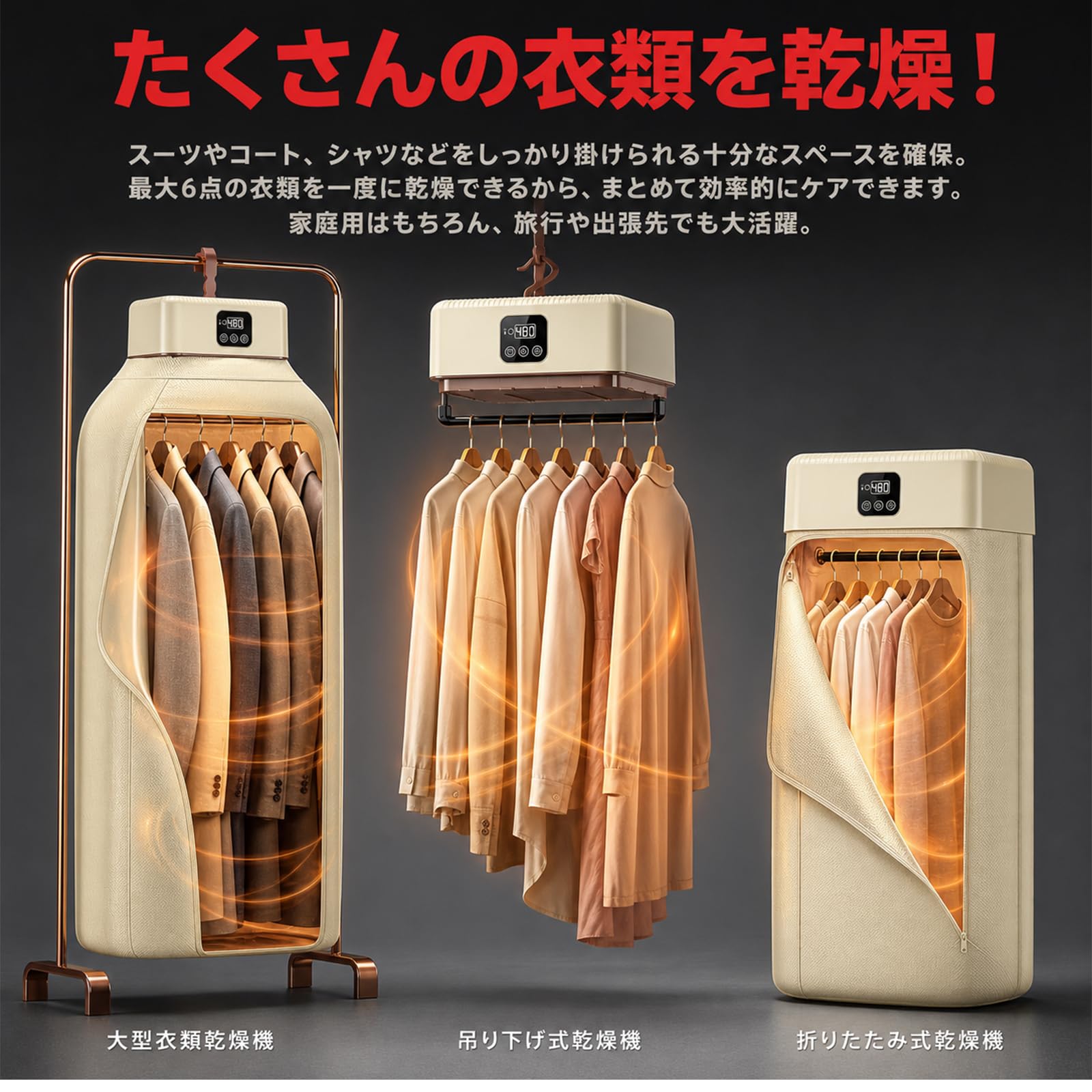 耐荷重15kg❣️衣類乾燥機　タイマー機能付き　簡単組み立て式　省エネ 梅雨対策 Amazon | ポータブル乾燥機 衣類乾燥機 速乾タイプ 生乾き臭防止 部屋