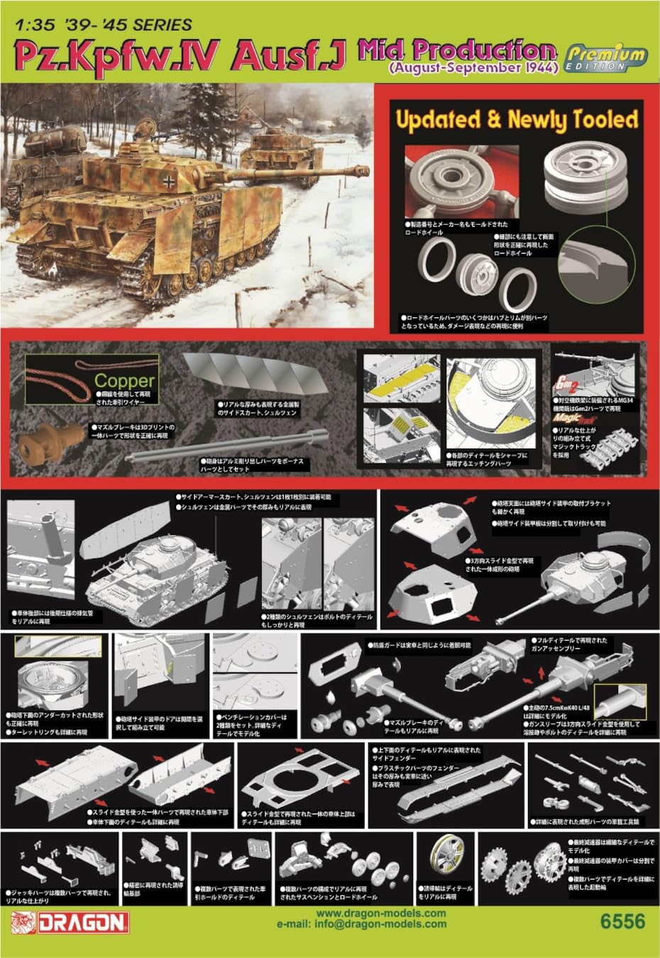 Amazon | プラッツ ドラゴン 1/35 WW2 ドイツ IV号戦車 J型 中期生産型