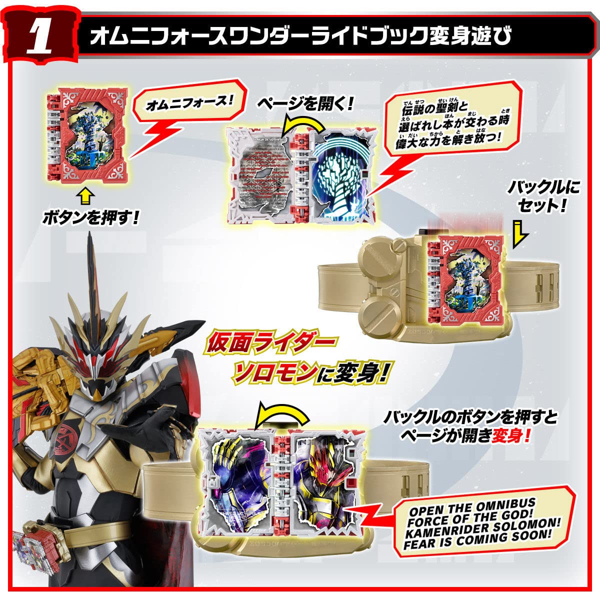 Amazon.co.jp: DXオムニフォース＆グリモワールワンダーライドブック＋ 