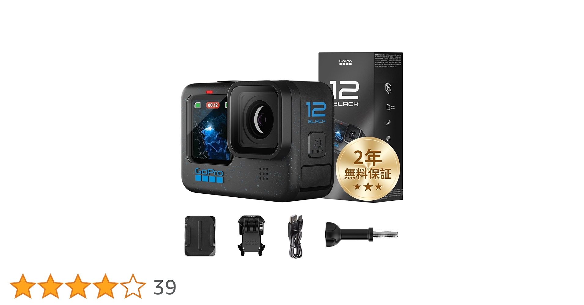 【新品未使用品】GoPro HERO12 Black スターターキット ボーナスストア+5％【新品未開封】GoPro HERO12 BLACK