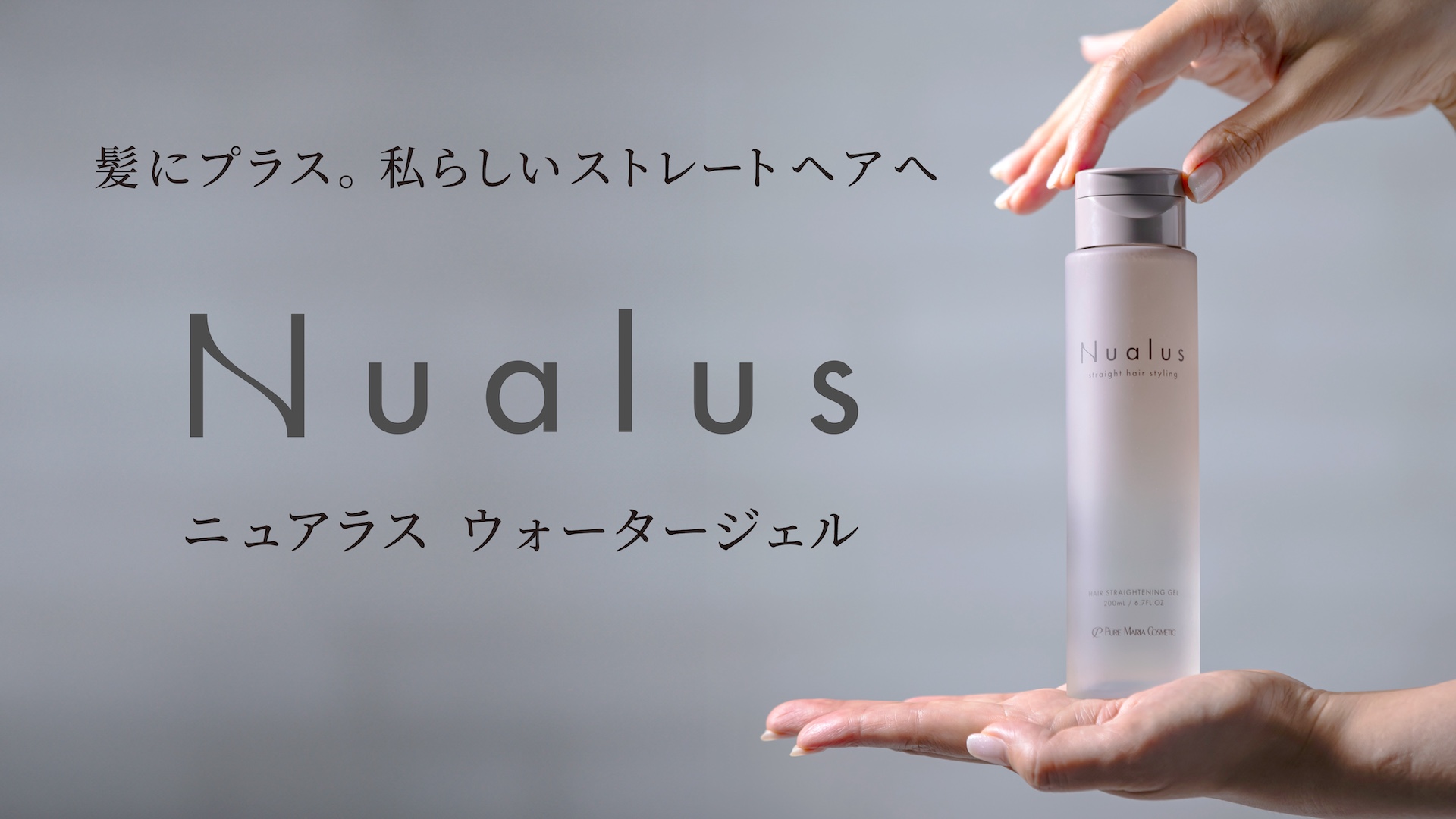 ラフィス ウォータージェルプラス 【公式通販】