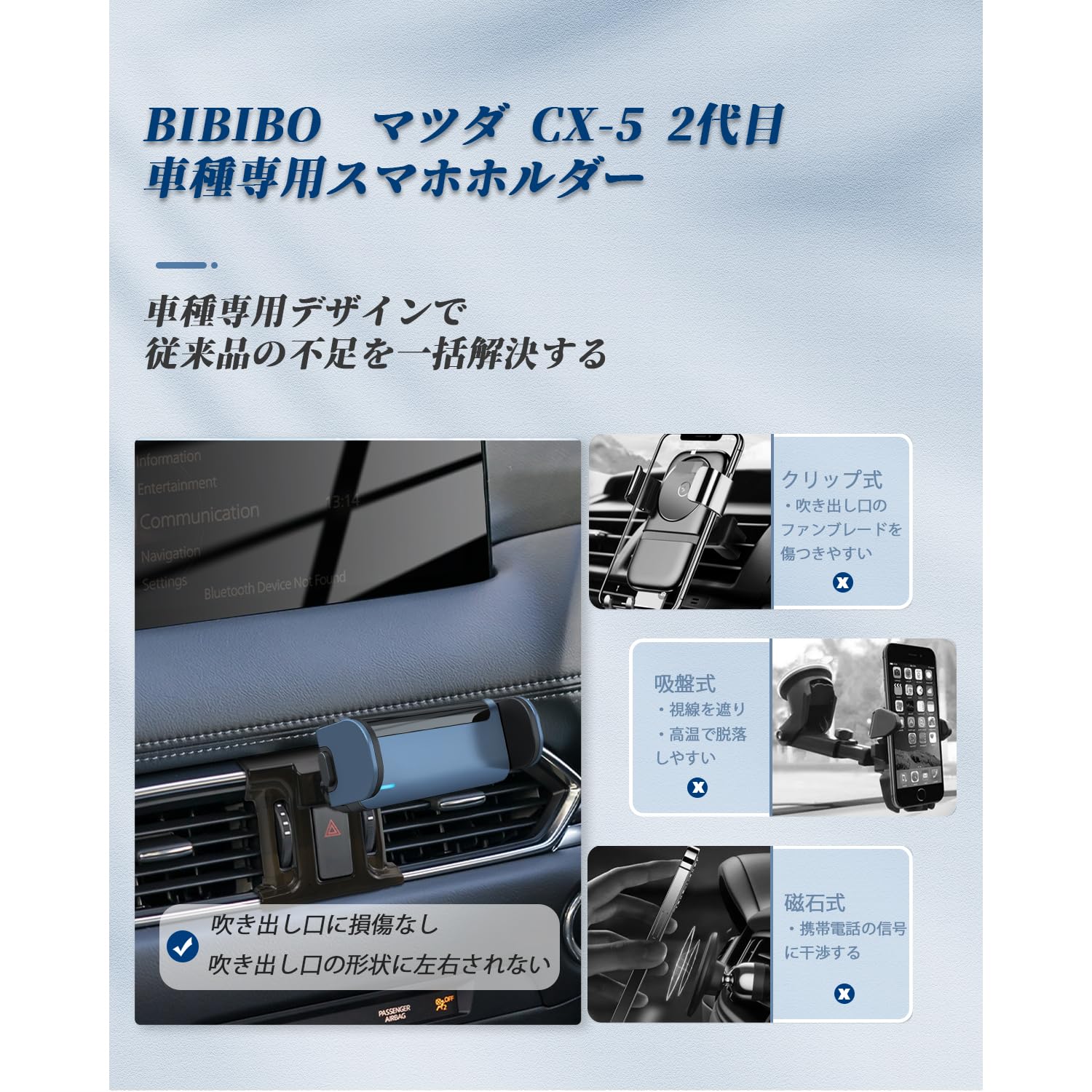 Amazon.co.jp: BIBIBO マツダ CX-5 新型 マツダ CX-8 専用 CX-5 車載