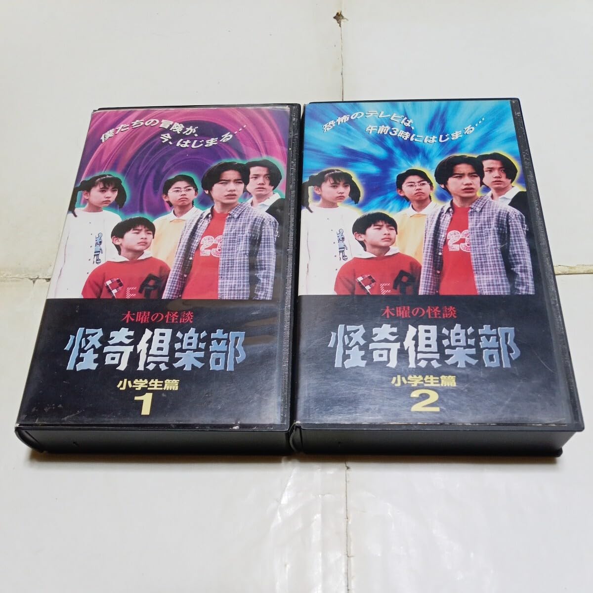 Amazon.co.jp: VHSビデオ 木曜の怪談 怪奇倶楽部 小学生篇 全4巻 DVD未