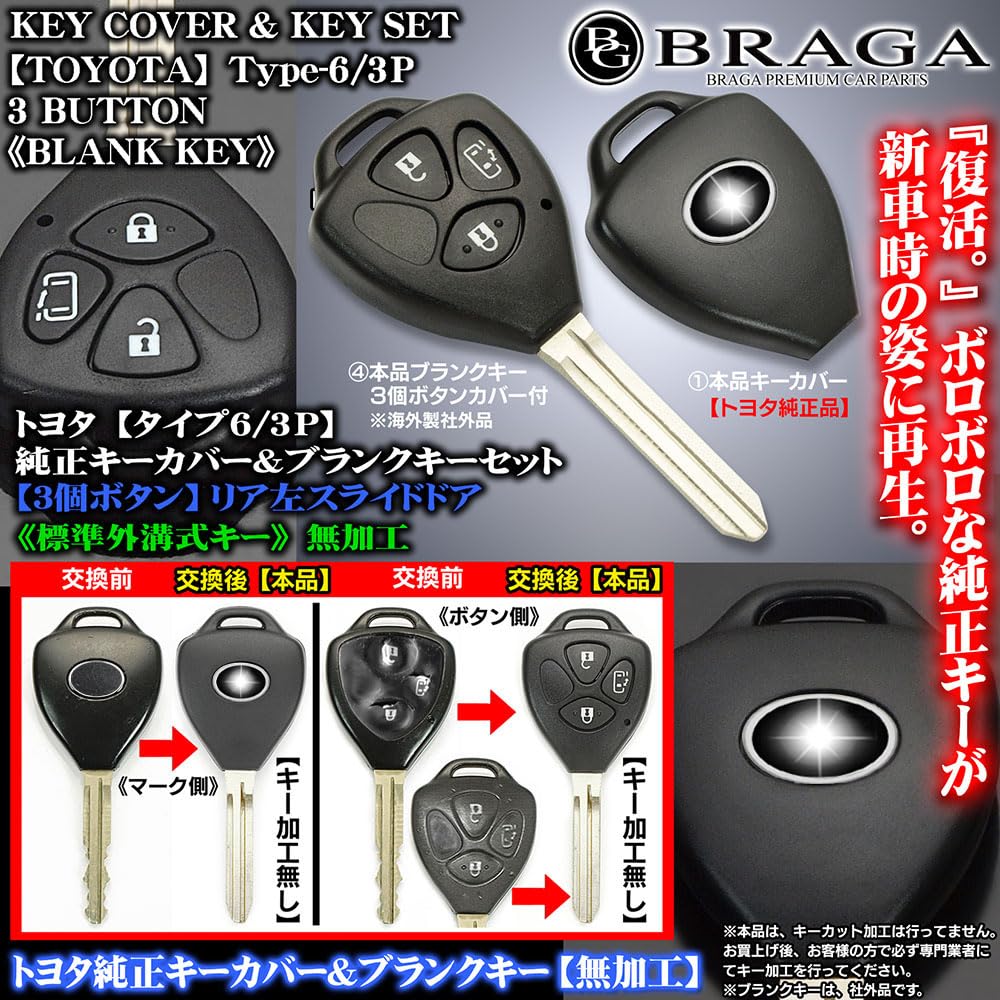 Amazon | ノーブランド品 60系 70系 ノア ヴォクシー タイプ6 3P 3個