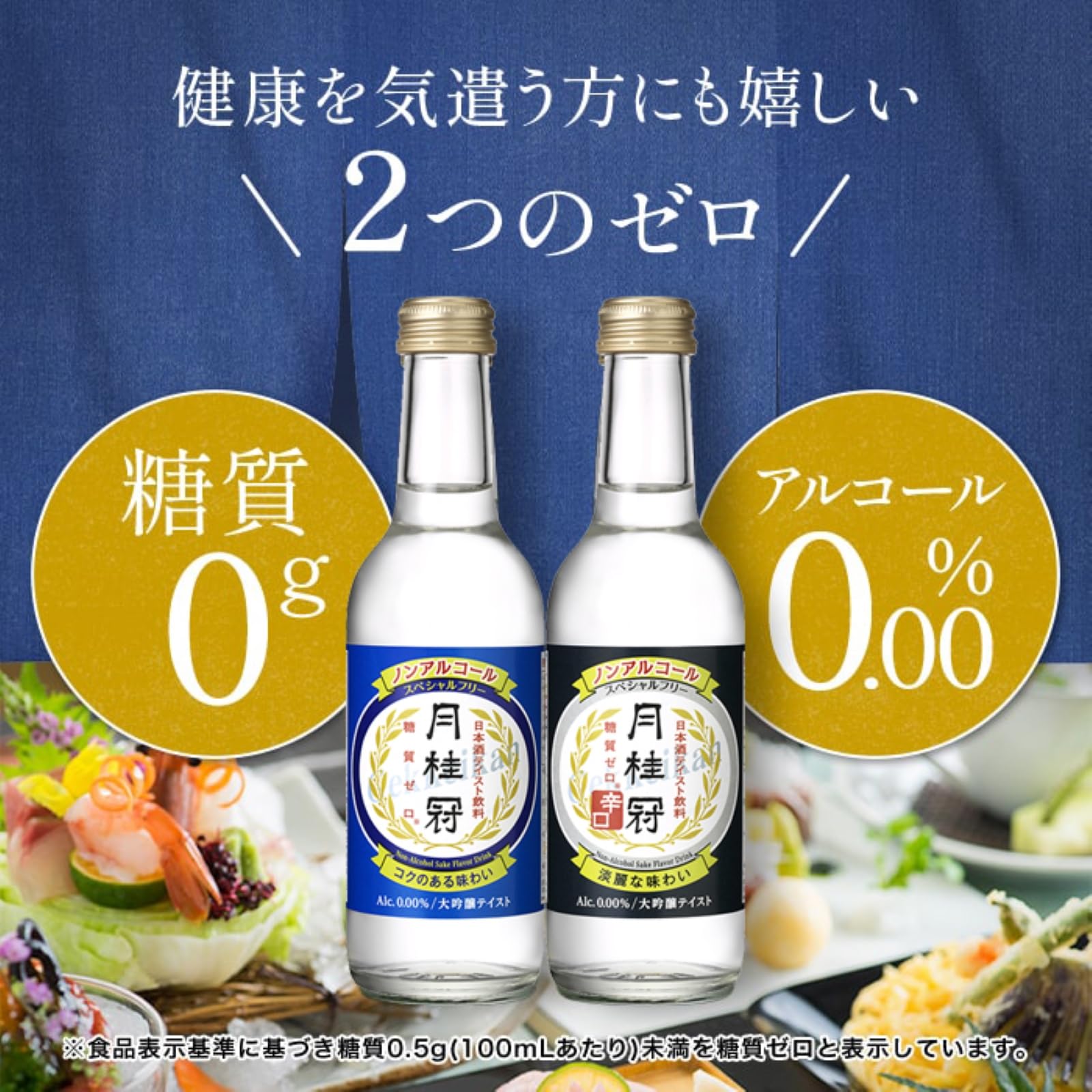 Amazon.co.jp: 月桂冠 (ノンアルコール 糖質ゼロ) スペシャルフリー