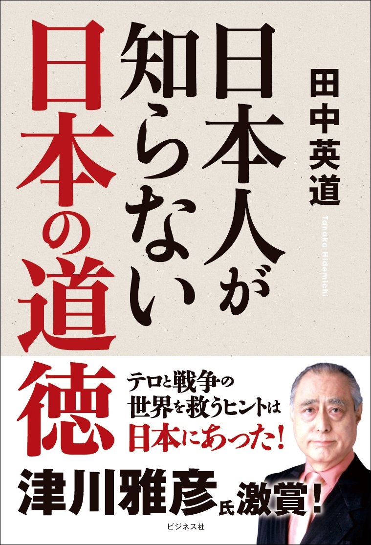 日本古代の自他認識　田中聡著　塙書房刊 2015年　定価10000円＋税　未使用 71Yxa8jgyqL.jpg