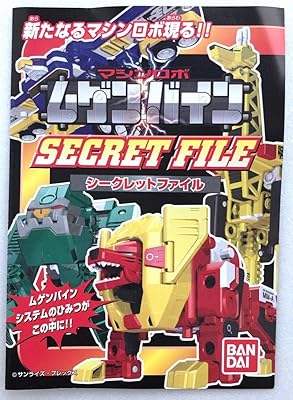 ムゲンバイン 25種類まとめ売り 楽天限定公式 esn-spain.org