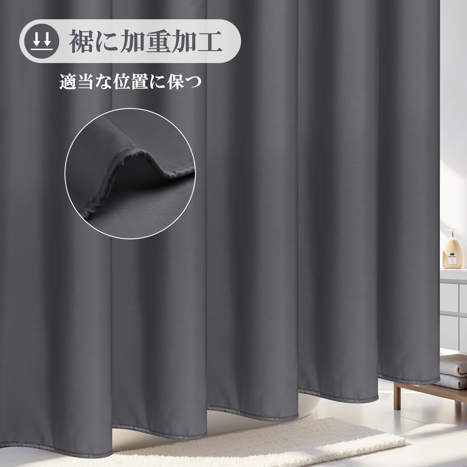 Amazon｜AooHome シャワーカーテン 90 × 150cm 目隠し 遮像 防カビ