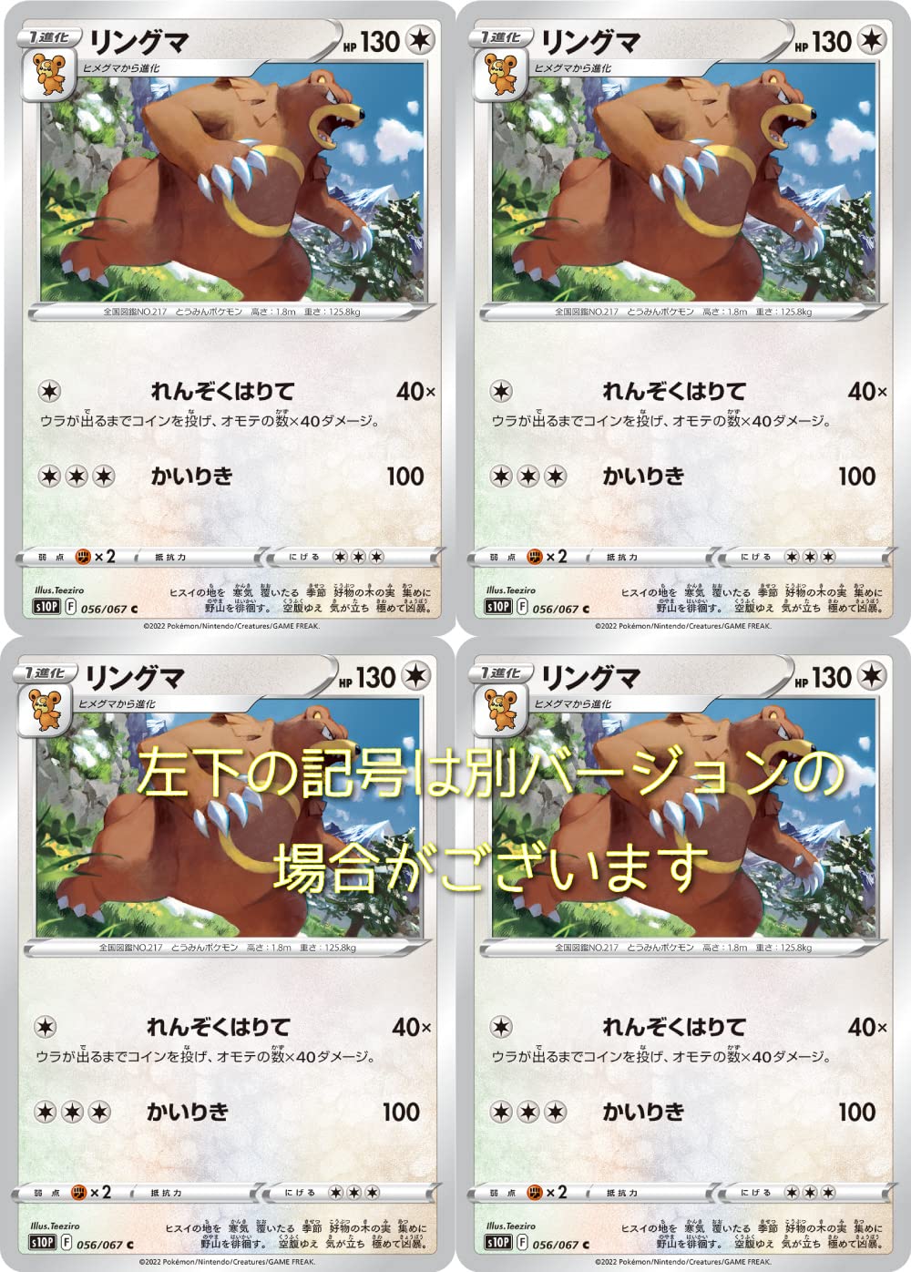 Amazon | ポケモンカードゲーム リングマ（ソード＆シールド
