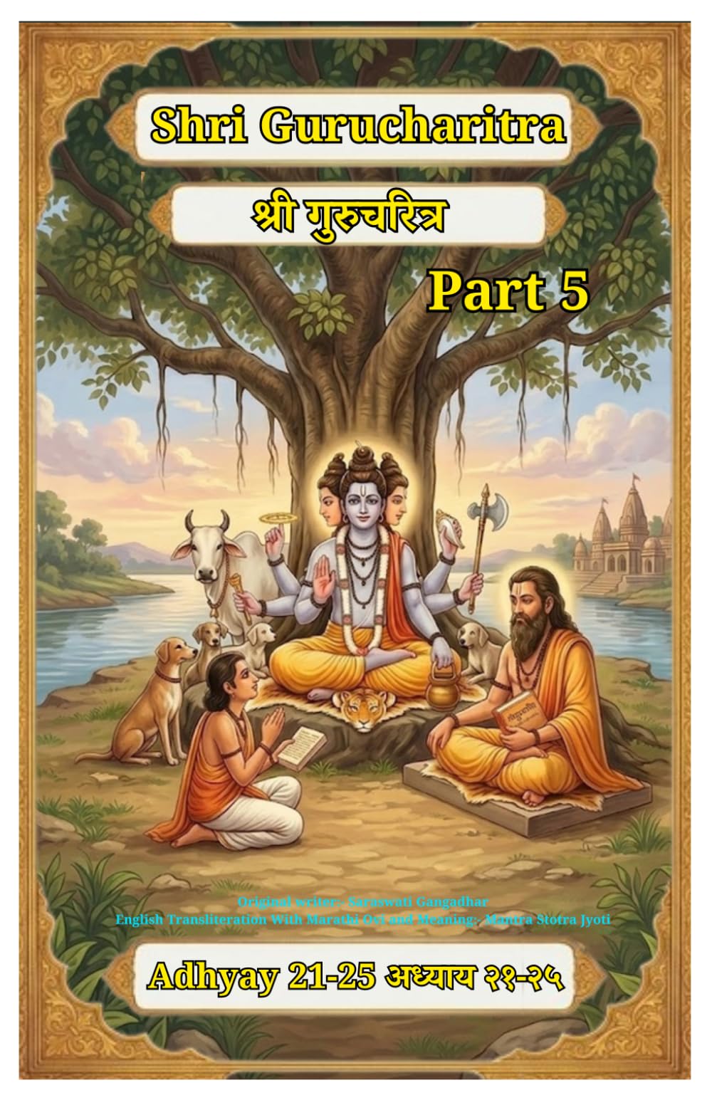 Shri GuruCharitra Chapters 21 to 25 Part 5: English Transliteration with Marathi Ovi and Meaning (Shri Gurucharitra ( EnglishTransliteration with Marathi Ovi and meaning ))