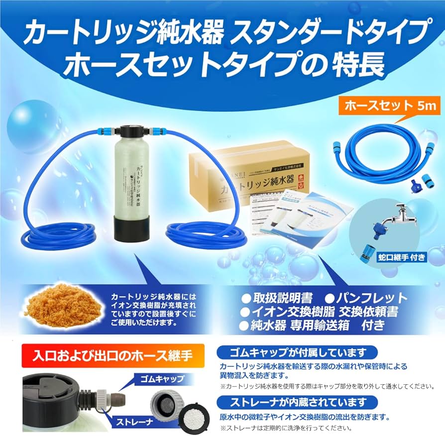 サンエイ化学 カートリッジ純水器 5L スタンダードタイプ Amazon.co.jp: サンエイ化学 カートリッジ純水器 5L スタンダード