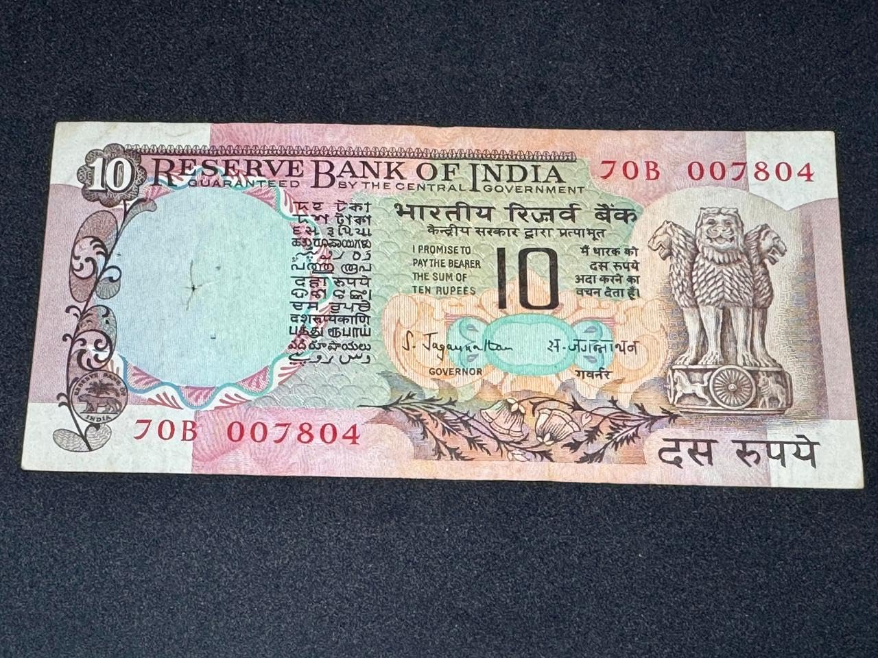 Rs 10 Peacock Issue S Jagannath Extreme rare Note UNC Condition Buyer Will Get Same Condition But Different Serial Number