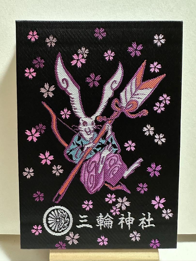 Amazon | 三輪神社 御朱印帳 通常サイズ | 朱印帳・集印帳 | 文房具