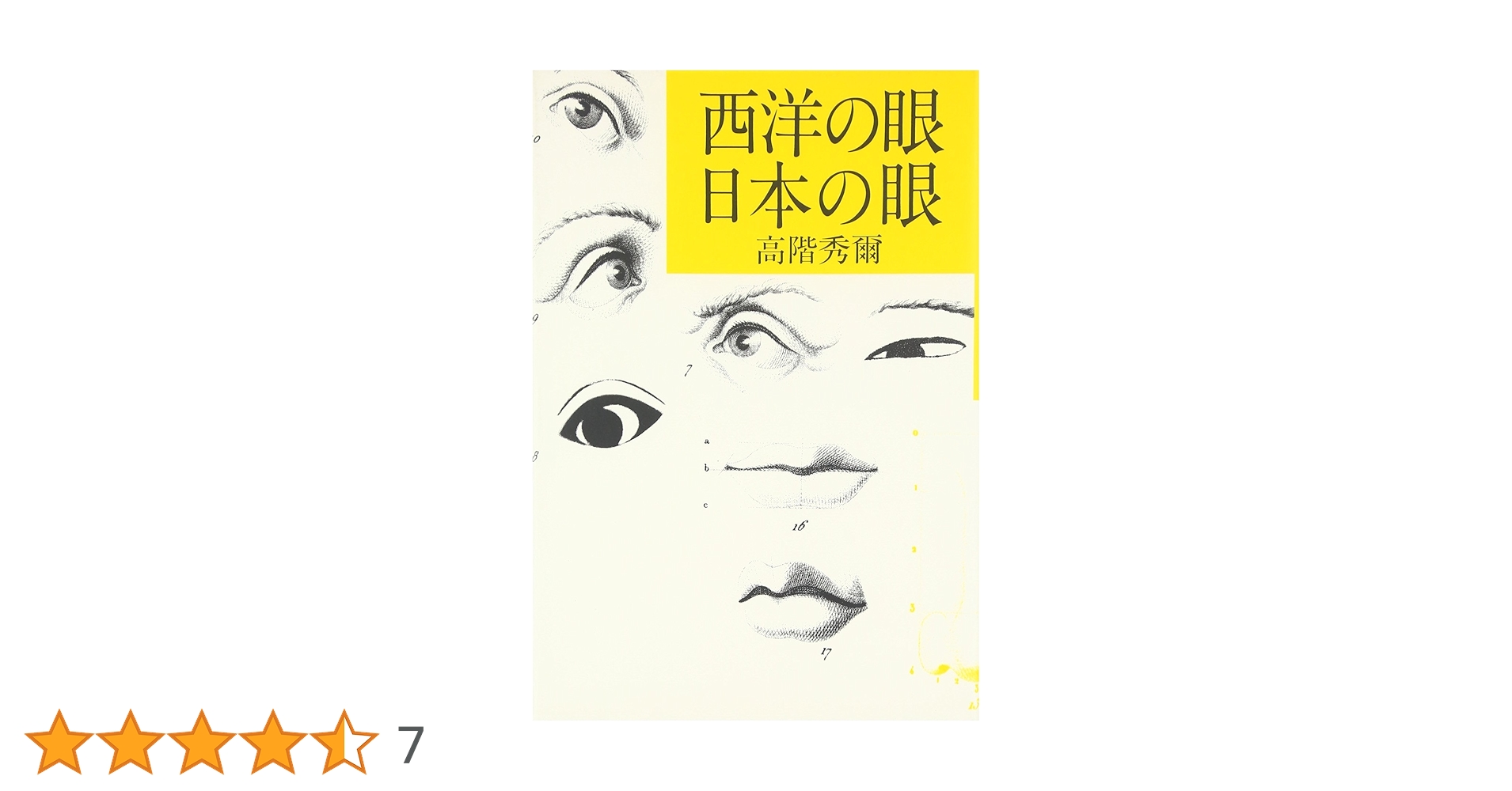 鷹の眼ページ 81nvhCsrFdL.jpg_BO30,255,255,