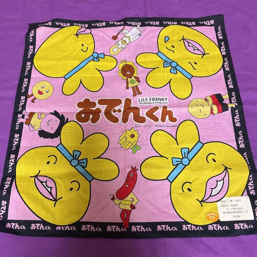 おでん君　 楽天市場】ポニーキャニオン リリー・フランキー PRESENTS