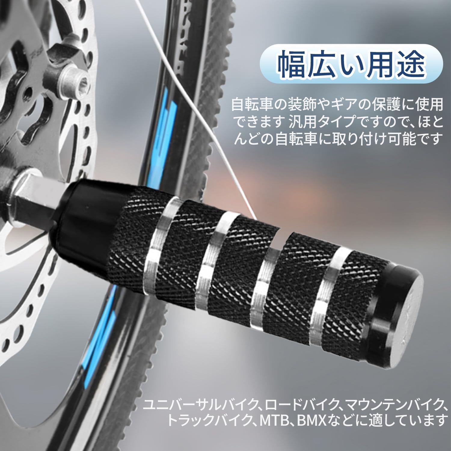 Amazon | 自転車 ステップ ハブステップ 2個入り 全長10cm 外径