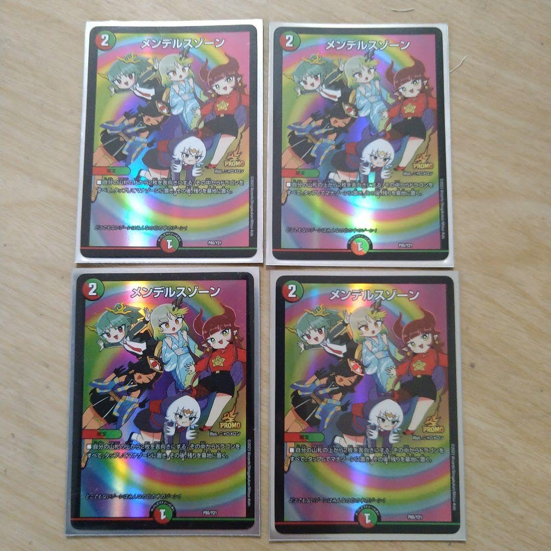 Amazon.co.jp: メンデルスゾーン プロモ4枚セット : Home & Kitchen