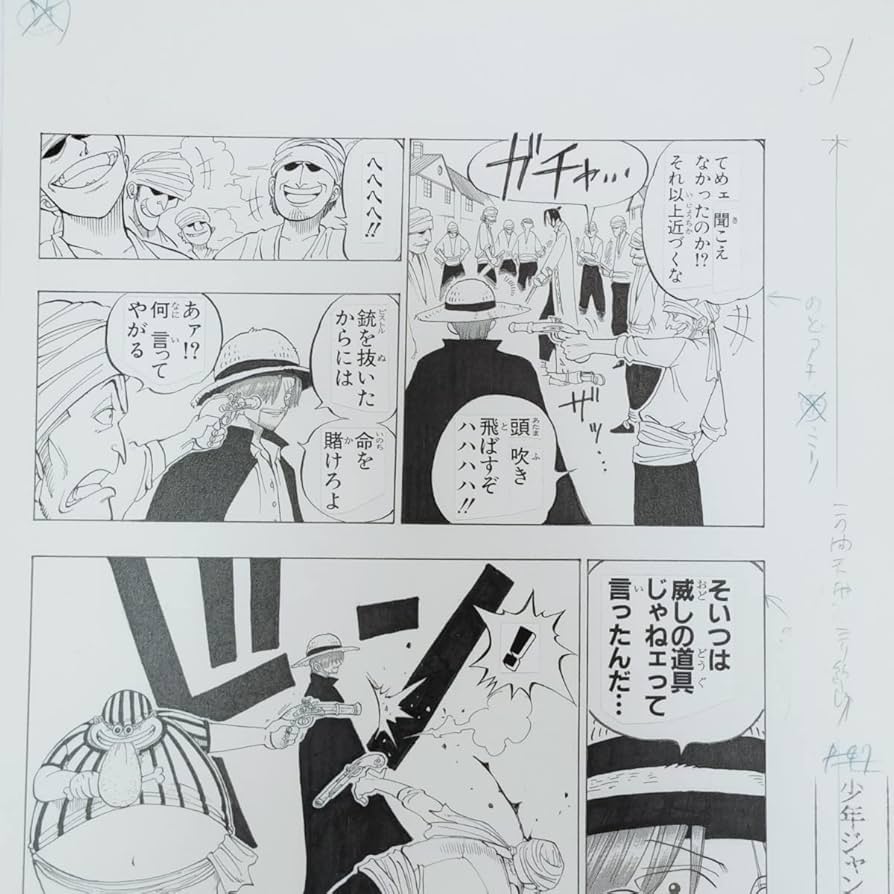 s*a様 ONE PIECE 名ゼリフ複製原稿 s*a様 ONE PIECE 名ゼリフ複製原稿 s*a様 ONE PIECE 名ゼリフ