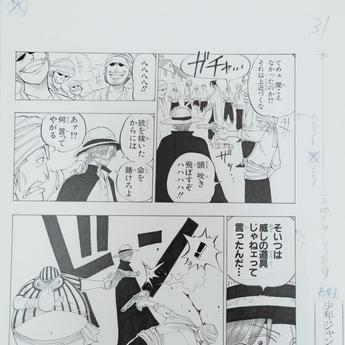 s*a様 ONE PIECE 名ゼリフ複製原稿 Amazon.co.jp: ONE PIECE 複製原稿 第1話 ワンピース 複製原画