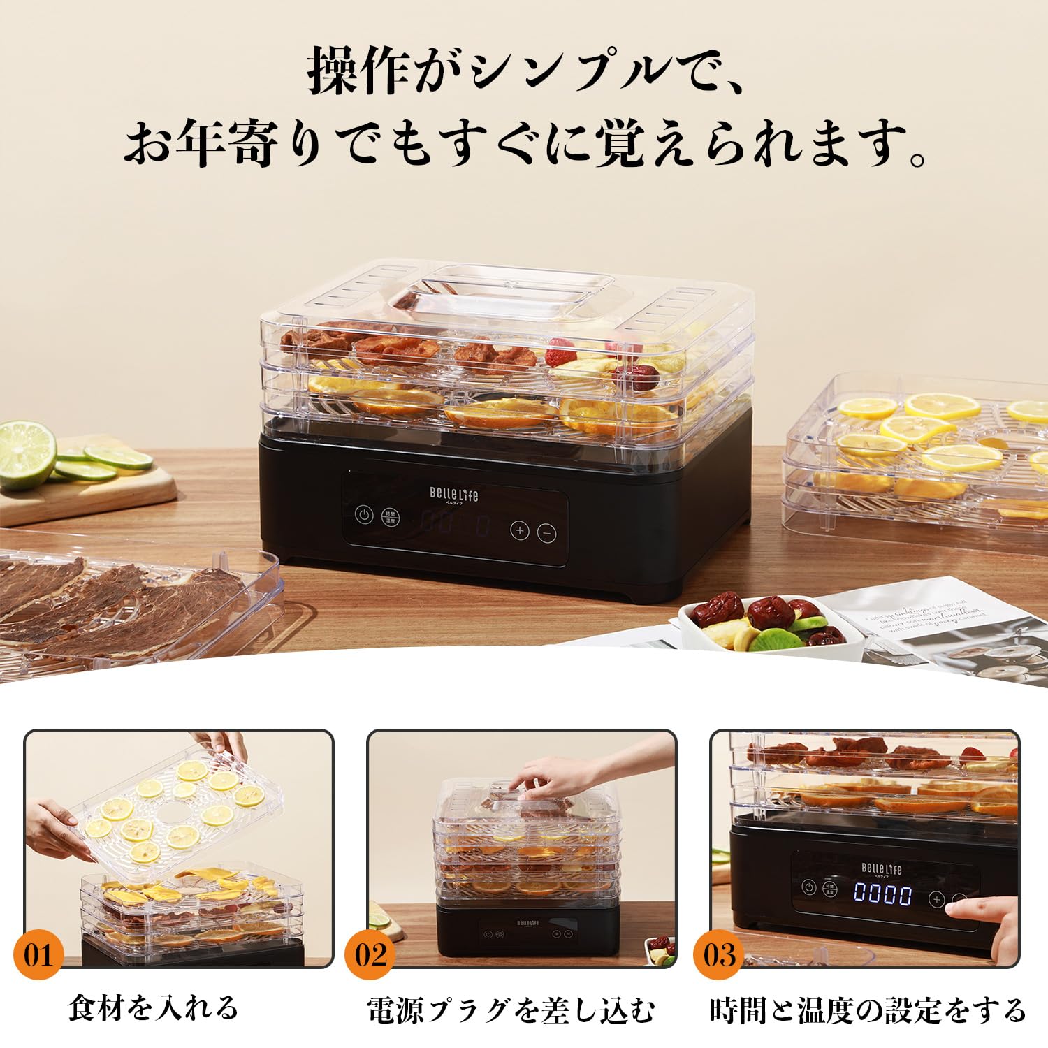 Amazon.co.jp: BelleLife フードドライヤー 食品乾燥機 ドライフルーツ