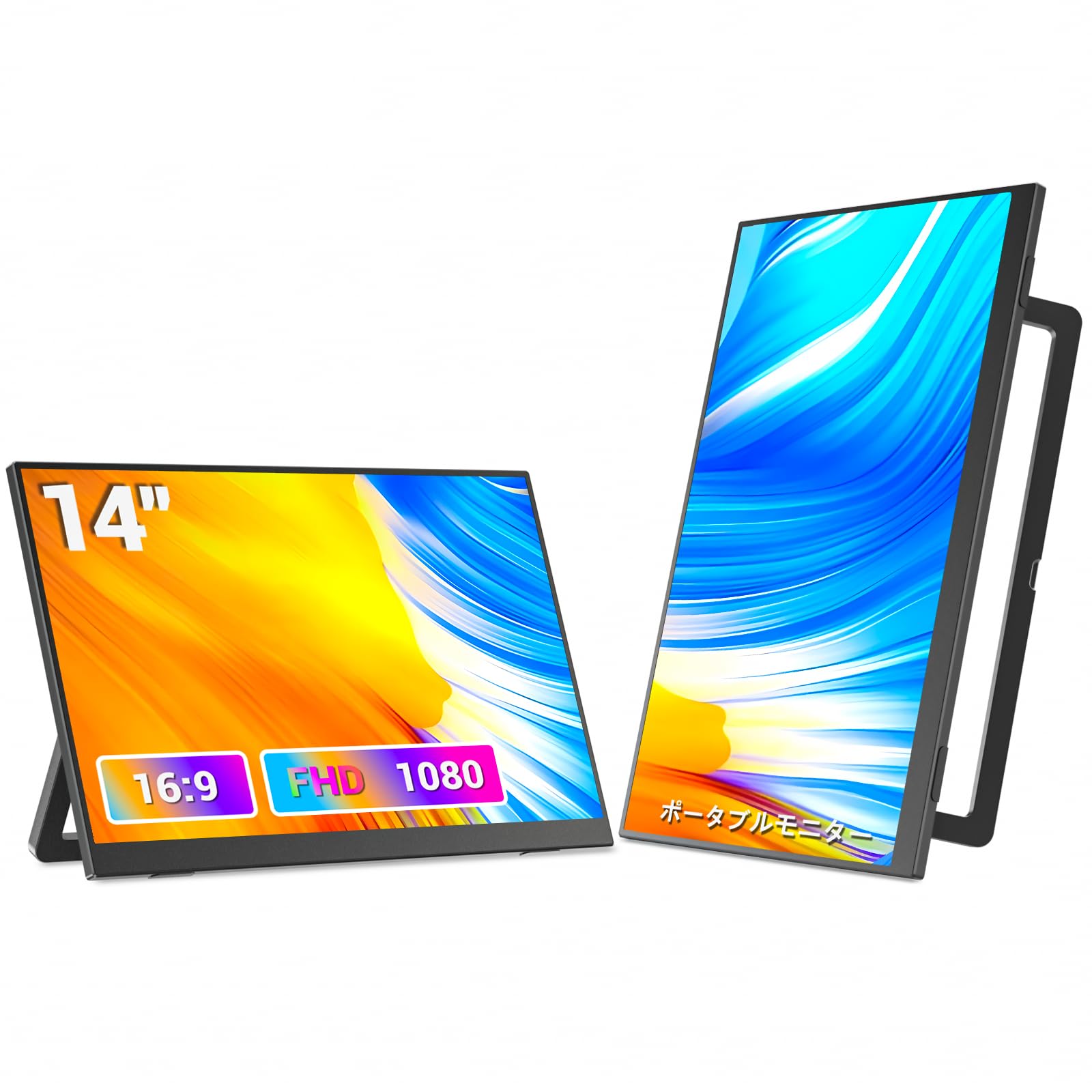 14インチ ポータブルモニター 超薄型IPSフルHD（1920×1080）USB-C/HDMI対応 旅行用モニター キックスタンド&内蔵スピーカー付き ノートPC/スマホ/Mac対応