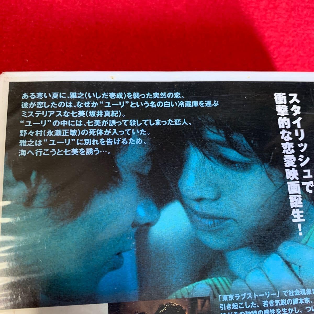 いしだ壱成坂井真紀