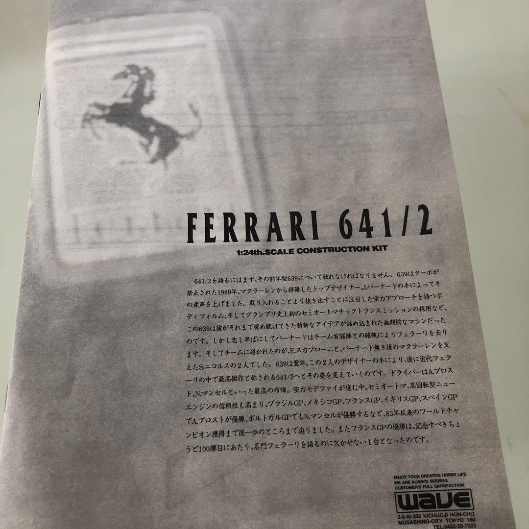 Amazon.co.jp: フェラーリ641 2 ガレージキットwave社製 : おもちゃ