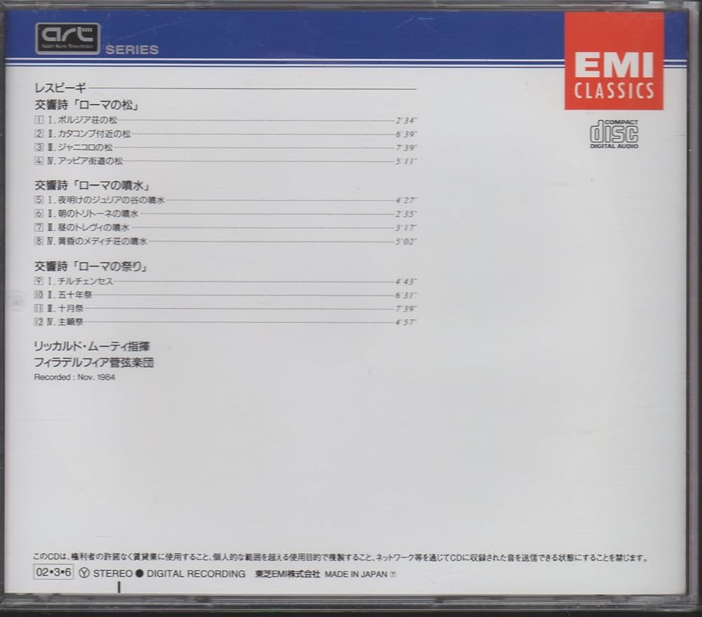 購入不可　ムーティ フィラデルフィア管レスピーギ: ローマの松・噴水・祭り レスピーギ：ローマ三部作 - 交響詩「ローマの松」／「ローマの