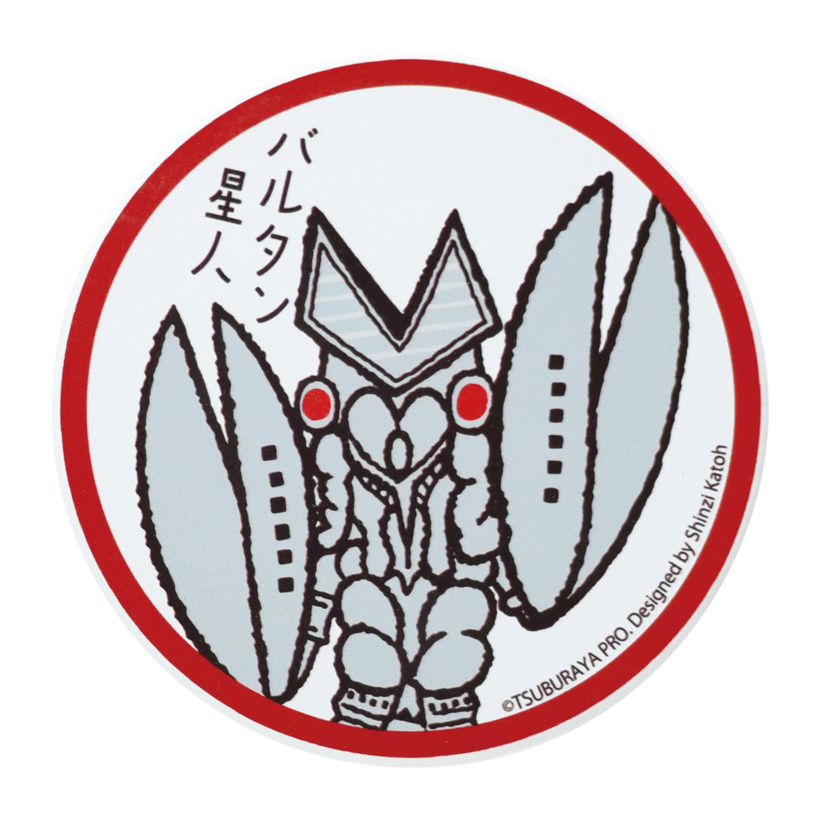 Amazon｜ウルトラマン 小倉陶器 ウルトラモンスターズ コースター 吸水