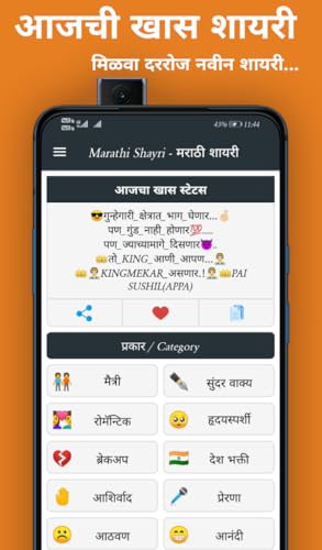 Marathi Shayri - मराठी शायरी