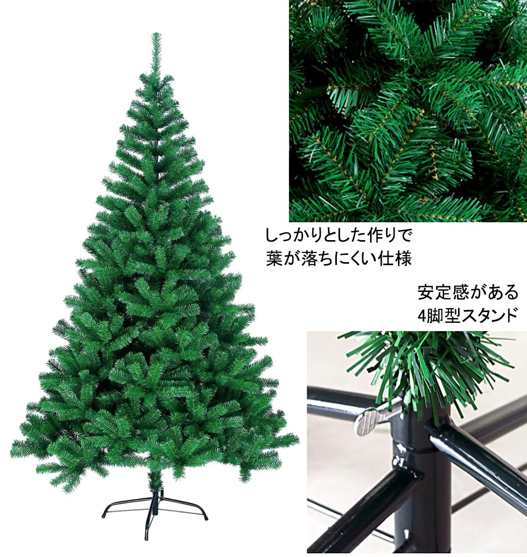 クリスマスツリー 約180cm 緑 オーナメント LEDイルミネーション クリスマスツリー 約180cm 緑 オーナメント LEDイルミネーション