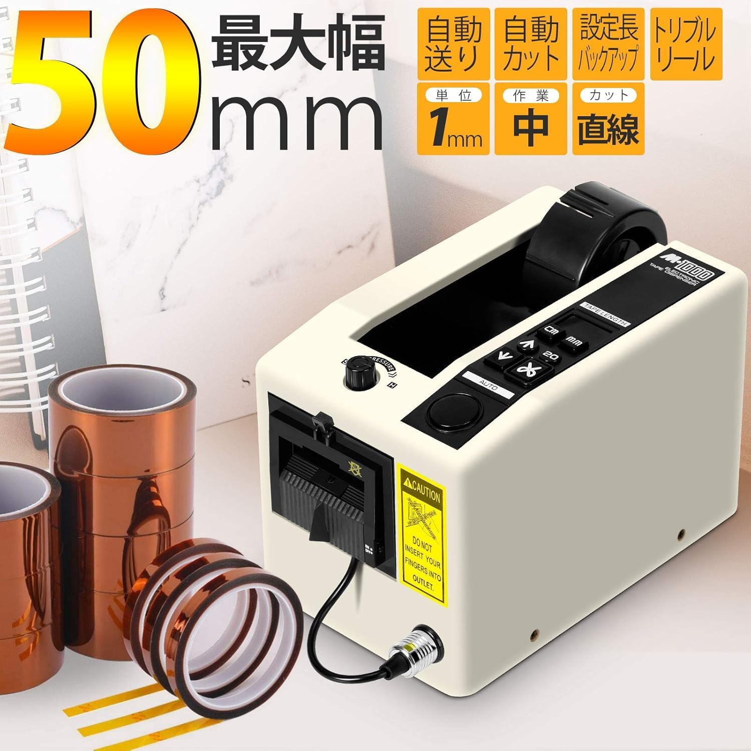 Amazon.co.jp: 電子テープカッター マスキングテープ 電動テープ