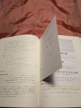 Amazon.co.jp: 品 絶版本 現代量子物理学 基礎と応用 上田正仁