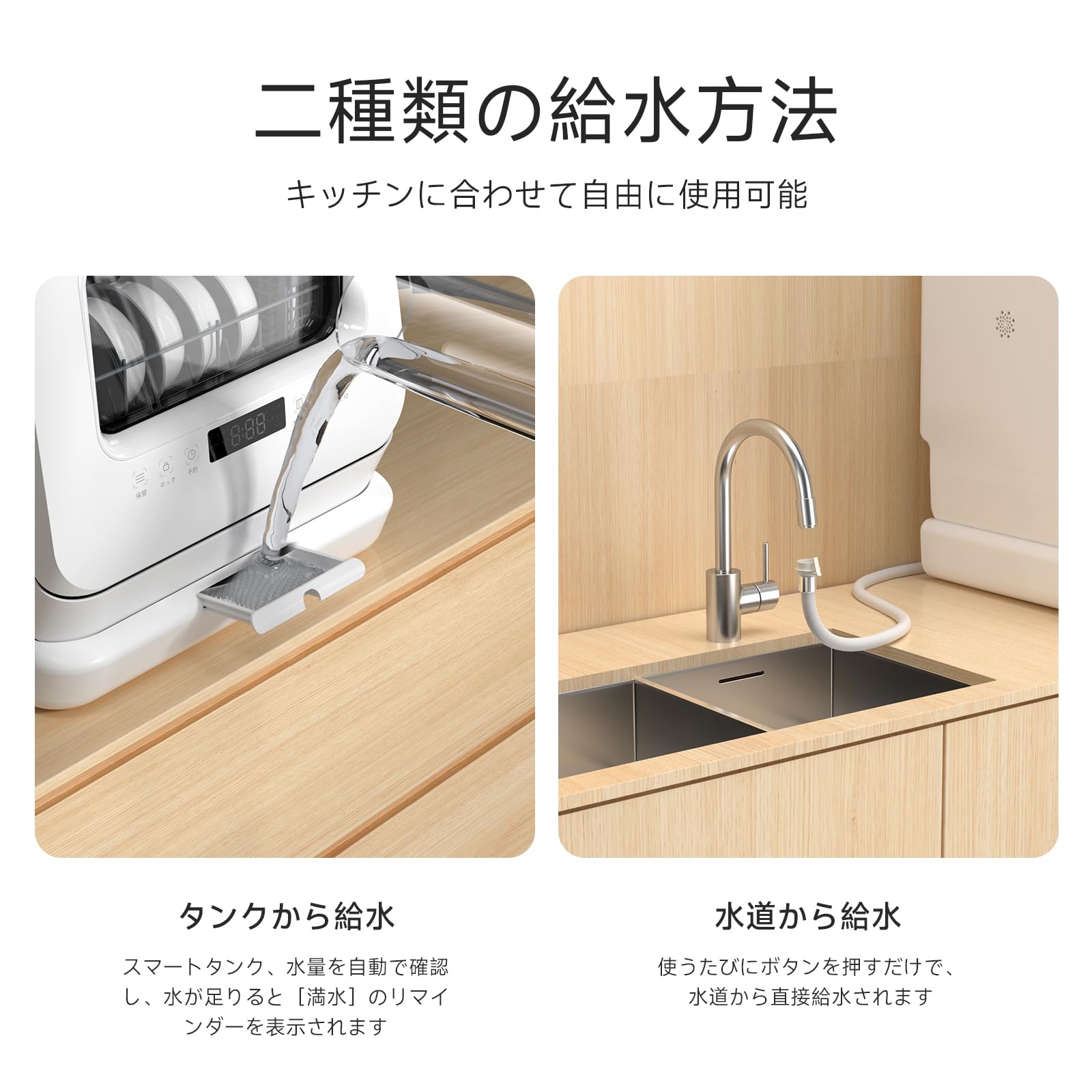 Amazon.co.jp: 食洗機 工事不要 1~3人用 タンク式 卓上型 小型 