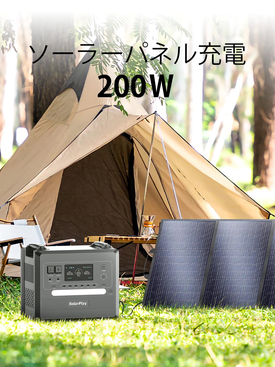 Amazon.co.jp: SolarPlay ポータブル電源 2400W ソーラーパネル200W 大
