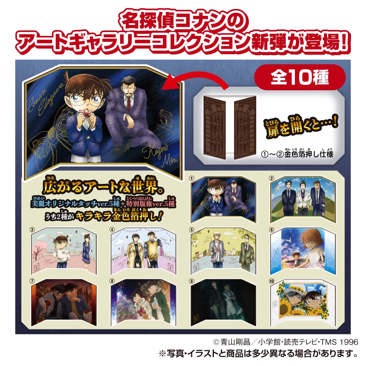Amazon | タカラトミーアーツ(TAKARATOMY A.R.T.S) 名探偵コナン