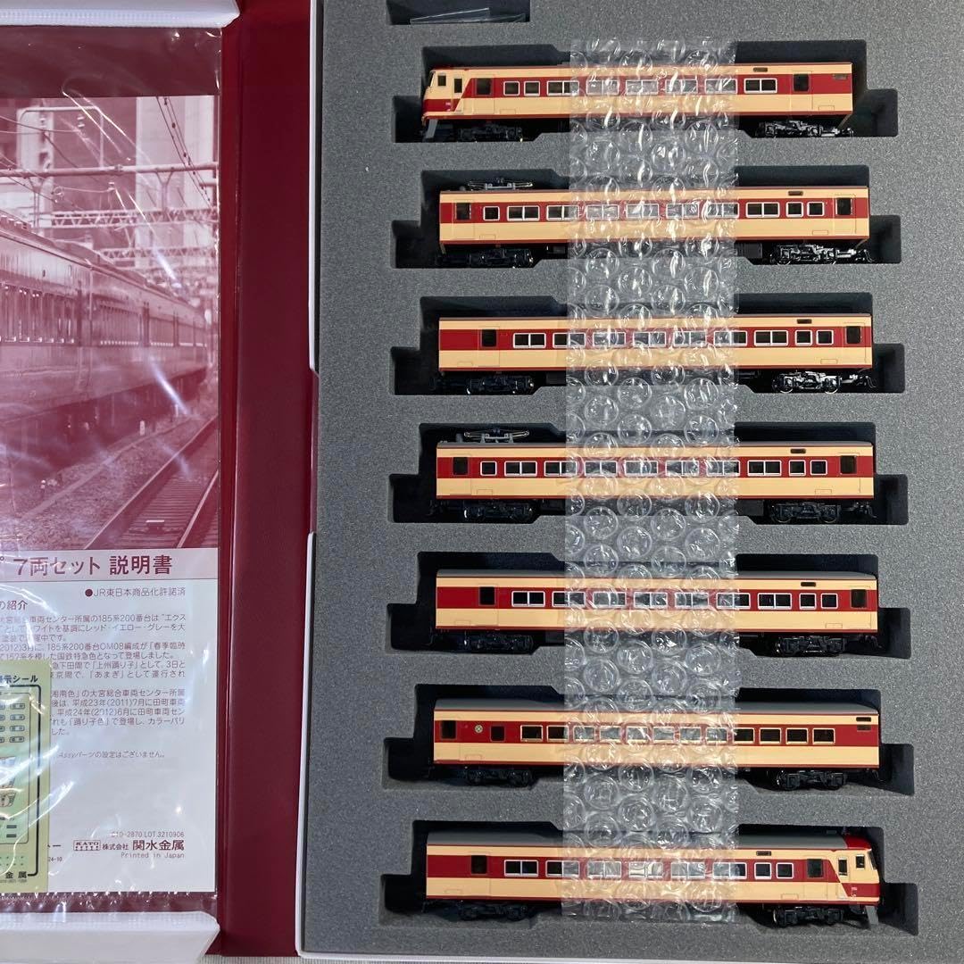 KATO185系2000番台国鉄特急色タイプ7両セット
