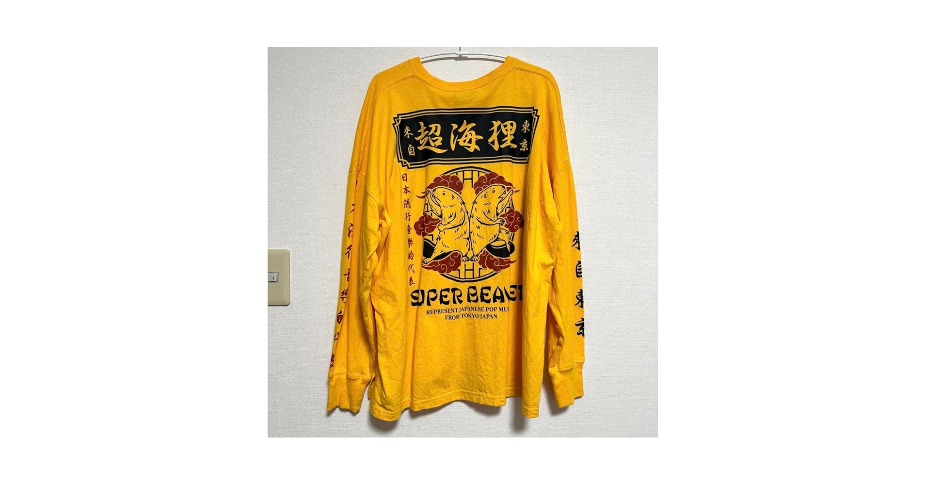 【3連休限定値下げ！！】SUPER BEAVER ロンT Amazon.co.jp: super beaver 超海狸 ロンT : おもちゃ