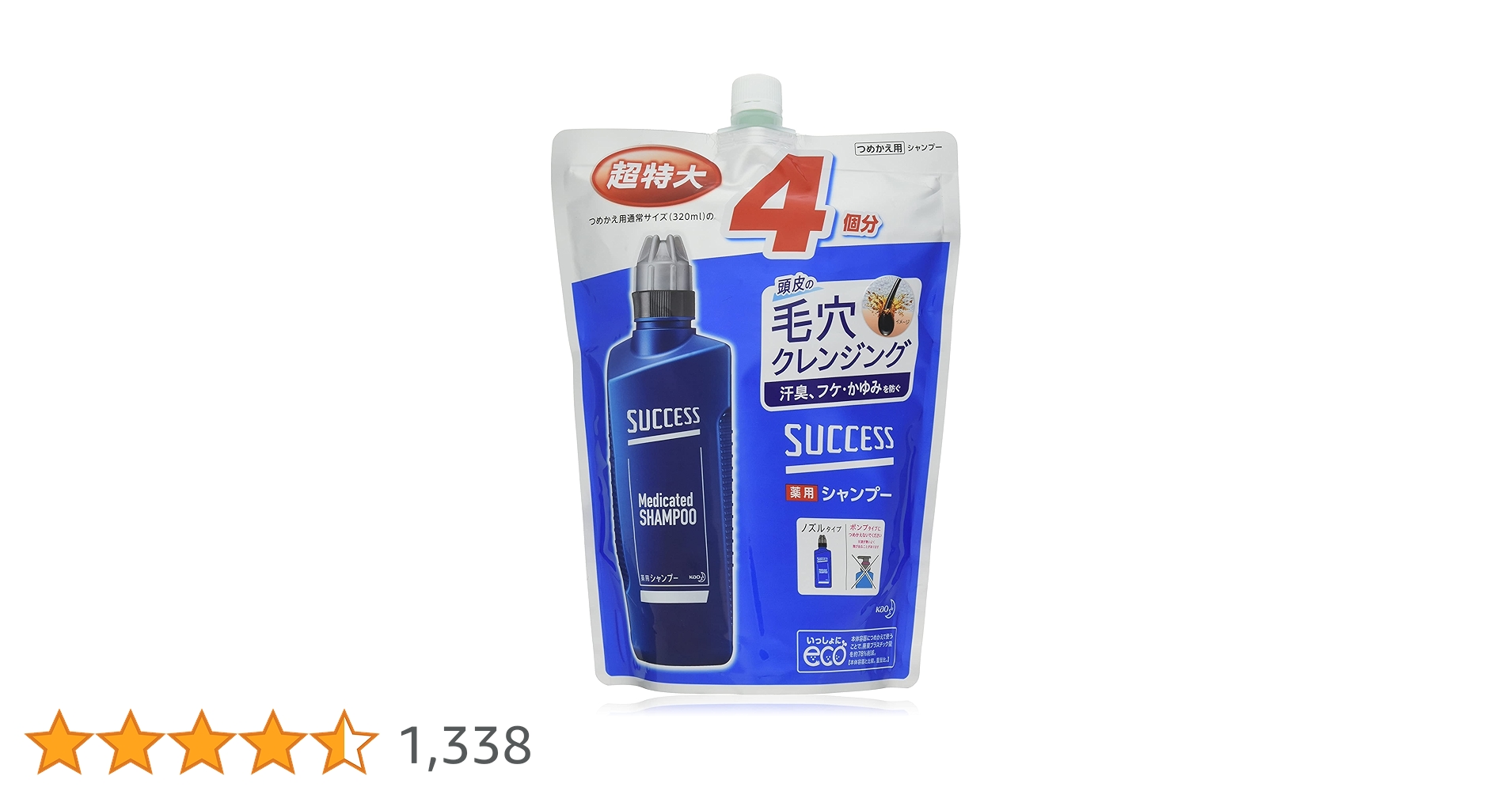 Amazon | サクセス薬用シャンプー 詰め替え用 1280mL | サクセス