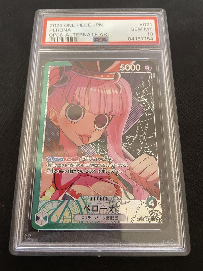 PSA10】ペローナ リーダーパラレル PSA10 ペローナ L リーダーパラレル