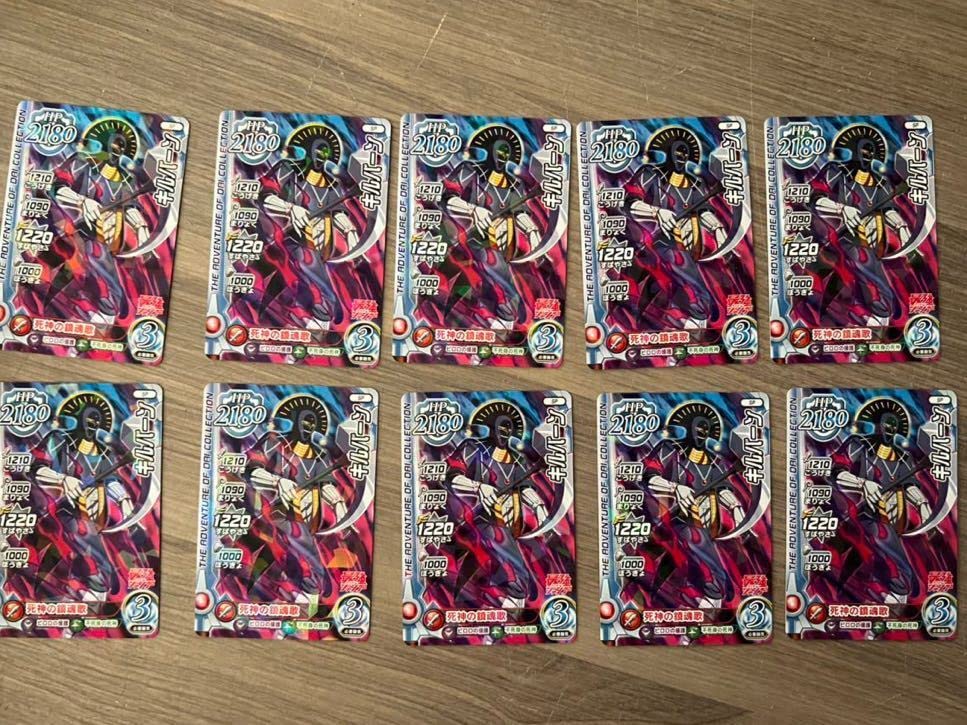 Amazon.co.jp: キルバーン キラカード ダイの大冒険 クロスブレイド