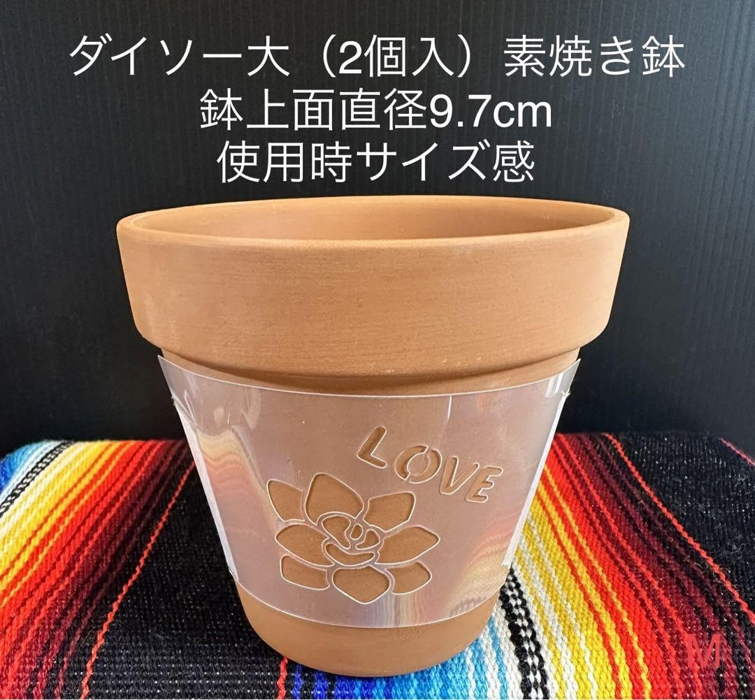 Amazon.co.jp: No.247 ステンシルシート リメイク鉢 ダイソー中 3号鉢