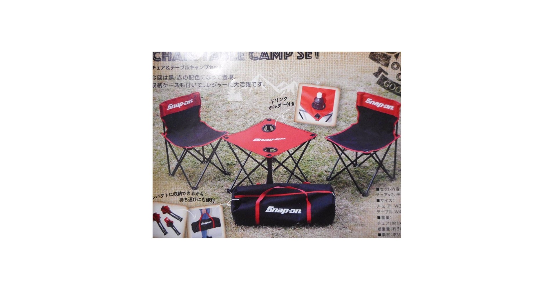 スナップオン　キャンプセット　折りたたみチェア2脚&テーブル1個セット Amazon.co.jp: Snap－On スナップオン 限定品 チェア
