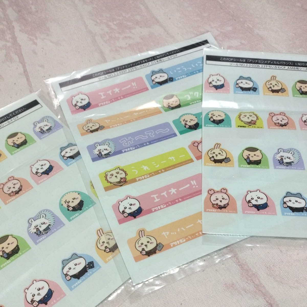 アリナミン×ちいかわ」ネックピロー ＋ メッセージマグネット