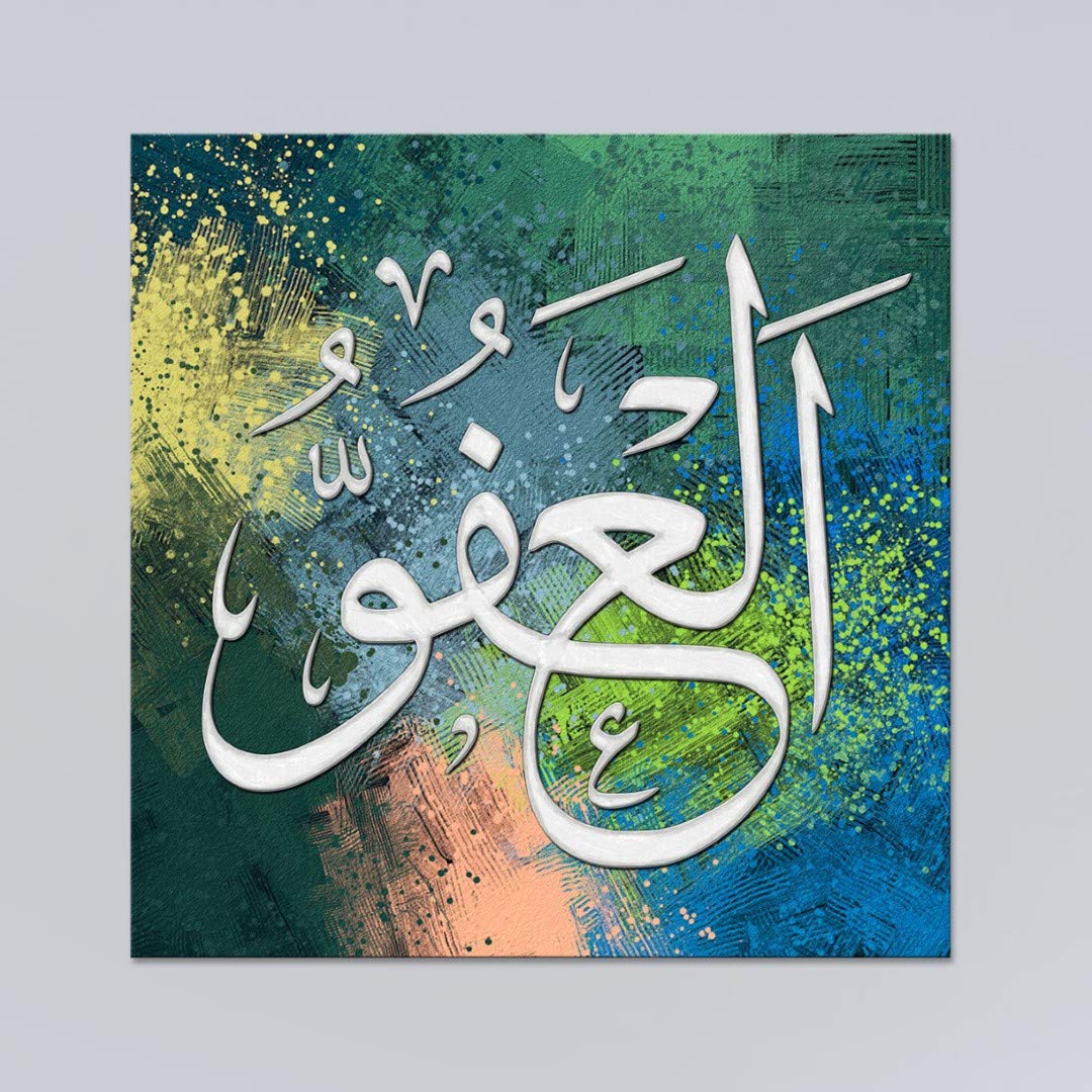 ShopArtPro Islamic calligraphy art Asma Ul Husna | Name of Allah - AL Ghafur (50x50 cm)
