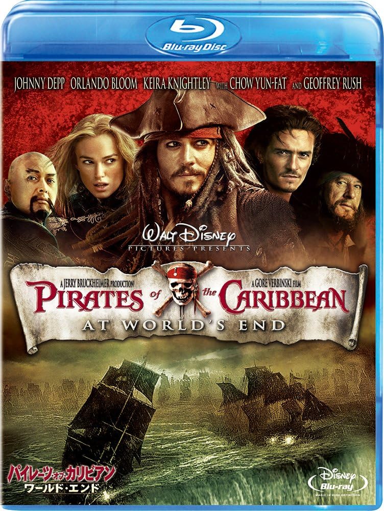 パイレーツ オブ カリビアン ブランド激安セール会場 ワールド 期間限定 エンド Blu Ray