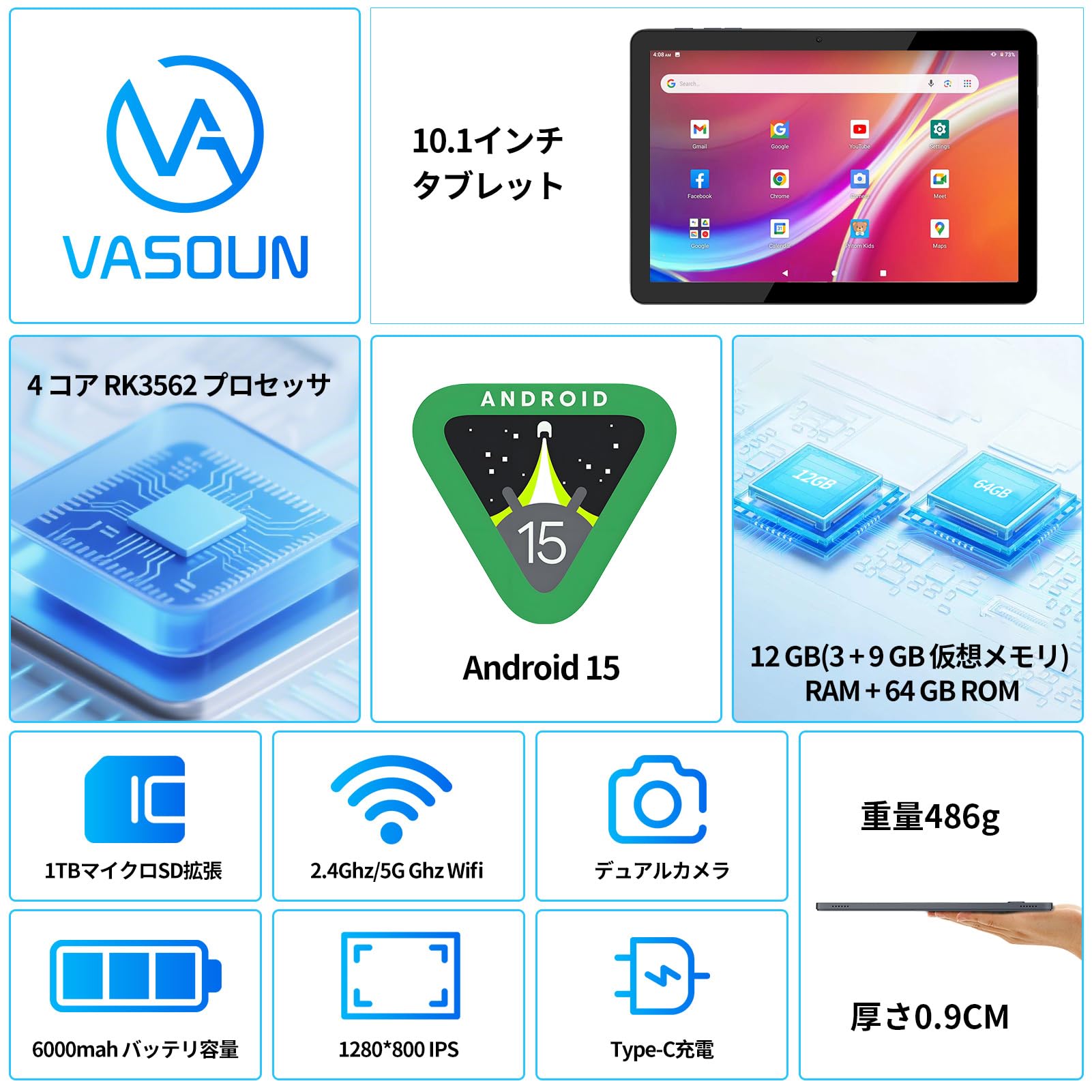 Amazon.co.jp: 10インチ Android 15 タブレット, 12GB(実装3GB+拡張9GB