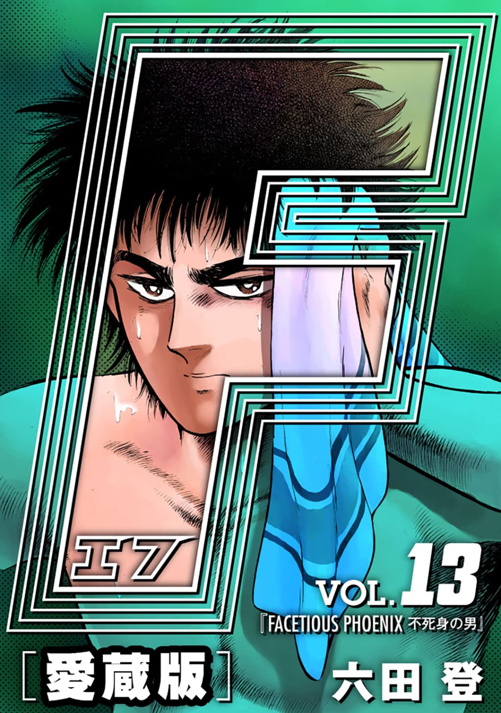 Amazon.co.jp: 六田 登: books, biography, latest update