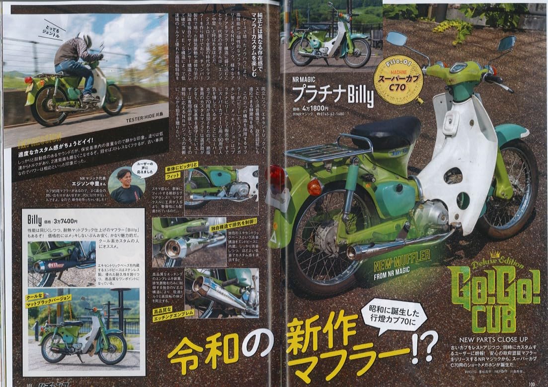 今だけ特価NMAX EBJ-SE86J NRマジック プラチナBillyマフラー Amazon.co.jp: NRマジック プラチナBilly *政府認証マフラー N MAX